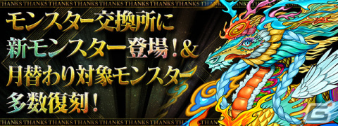 「パズドラ」で「パズドラ大感謝祭」が11月1日より開催！魔法石100個の配布や特別ログインスタンプの実施もの画像5