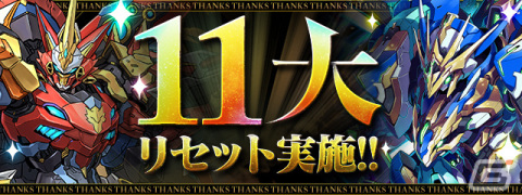 「パズドラ」で「パズドラ大感謝祭」が11月1日より開催！魔法石100個の配布や特別ログインスタンプの実施もの画像6