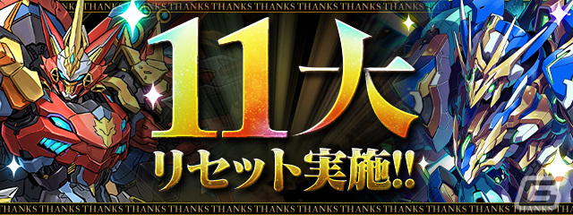 「パズドラ」で「パズドラ大感謝祭」が11月1日より開催！魔法石100個の配布や特別ログインスタンプの実施もの画像6