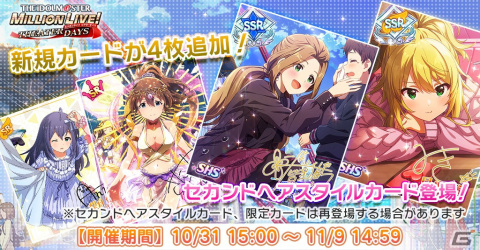 「ミリシタ」で「MILLIONLIVE! ANIMATION STAGE」シリーズのイベント「プラチナスターチーム～海風とカスタネット～」開催！の画像10