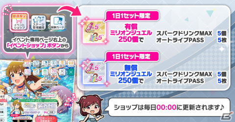 「ミリシタ」で「MILLIONLIVE! ANIMATION STAGE」シリーズのイベント「プラチナスターチーム～海風とカスタネット～」開催！の画像8