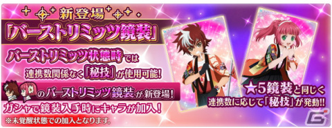 「テイルズ オブ ザ レイズ」カイウス（CV：高城元気）とルビア（CV：門脇舞以）が登場するイベント「英雄たちの行先 ―TOT編―」が開催！の画像7