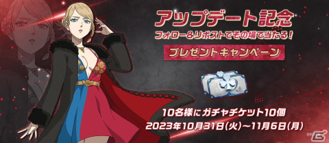 「ブラクロモ」のシーズン6がスタート！ピックアップガチャに「《セレモニー》シャーロット」と「《セレモニー》マグナ」が登場の画像7