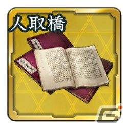 「信長の野望 出陣」で列伝イベント「人取橋の戦い」開催！伊達政宗や片倉小十郎が登場の画像12