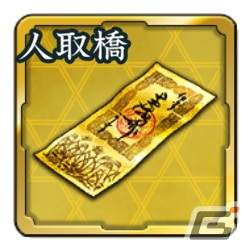「信長の野望 出陣」で列伝イベント「人取橋の戦い」開催！伊達政宗や片倉小十郎が登場の画像3