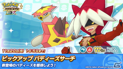 「ポケモンマスターズ EX」エピソードイベント「最強シンガー決定戦！？」が開催！マジコスすがたのホミカとネズが登場の画像21