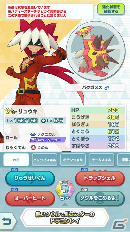 「ポケモンマスターズ EX」エピソードイベント「最強シンガー決定戦！？」が開催！マジコスすがたのホミカとネズが登場の画像22