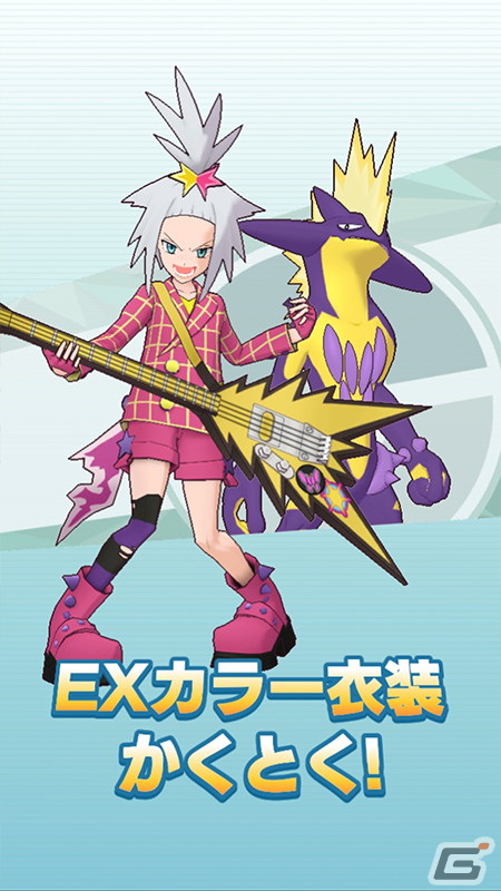 「ポケモンマスターズ EX」エピソードイベント「最強シンガー決定戦！？」が開催！マジコスすがたのホミカとネズが登場の画像7