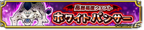 「ドラゴンクエスト　チャンピオンズ」ストーリー第8章が追加！ひっさつ「超メタル突き」を使用できるメタスラのやり装備が登場の画像10