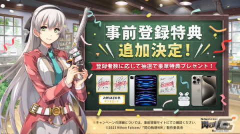 「英雄伝説 閃の軌跡：Northern War」のストア予約が開始！事前登録者20万人突破で特典の追加が決定、ゲーム情報もの画像3