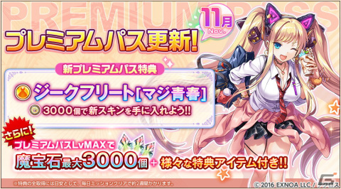 「神姫PROJECT」にハロウィン衣装のゼウスとヘーラーが登場！プレミアムパスの特典にはスキン専用英霊「ジークフリート［マジ青春］」もの画像6