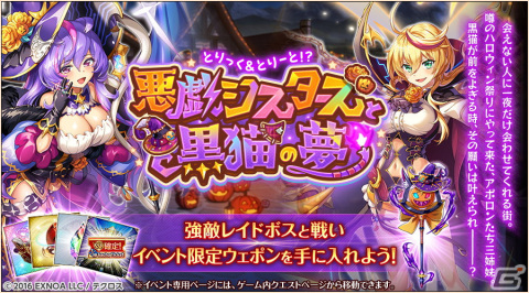 「神姫PROJECT」にハロウィン衣装のゼウスとヘーラーが登場！プレミアムパスの特典にはスキン専用英霊「ジークフリート［マジ青春］」もの画像8