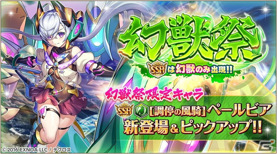 神姫PROJECT」にハロウィン衣装のゼウスとヘーラーが登場