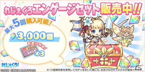 「れじぇくろ！」指輪によって新たな力を得たジャンヌ・ダルクとミカエルが登場！第2部で仲間になったへルミィもの画像10