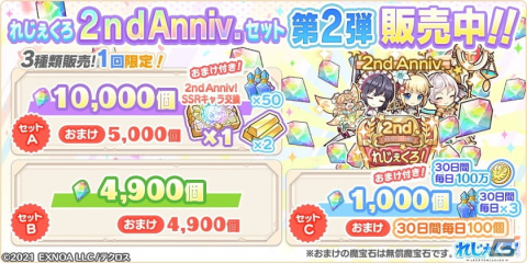 「れじぇくろ！」指輪によって新たな力を得たジャンヌ・ダルクとミカエルが登場！第2部で仲間になったへルミィもの画像11