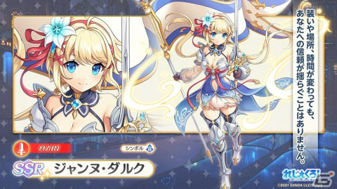 「れじぇくろ！」指輪によって新たな力を得たジャンヌ・ダルクとミカエルが登場！第2部で仲間になったへルミィもの画像2