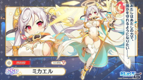 「れじぇくろ！」指輪によって新たな力を得たジャンヌ・ダルクとミカエルが登場！第2部で仲間になったへルミィもの画像3