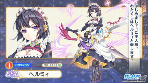「れじぇくろ！」指輪によって新たな力を得たジャンヌ・ダルクとミカエルが登場！第2部で仲間になったへルミィもの画像4