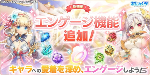 「れじぇくろ！」指輪によって新たな力を得たジャンヌ・ダルクとミカエルが登場！第2部で仲間になったへルミィもの画像5