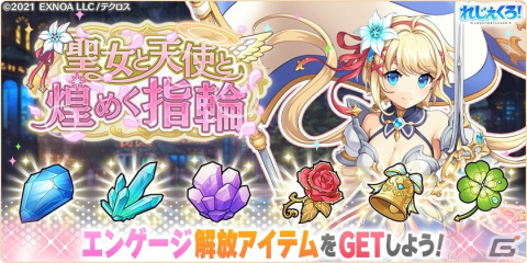 「れじぇくろ！」指輪によって新たな力を得たジャンヌ・ダルクとミカエルが登場！第2部で仲間になったへルミィもの画像6