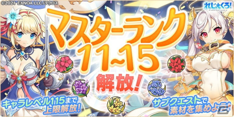 「れじぇくろ！」指輪によって新たな力を得たジャンヌ・ダルクとミカエルが登場！第2部で仲間になったへルミィもの画像7
