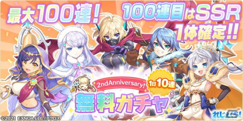 「れじぇくろ！」指輪によって新たな力を得たジャンヌ・ダルクとミカエルが登場！第2部で仲間になったへルミィもの画像8