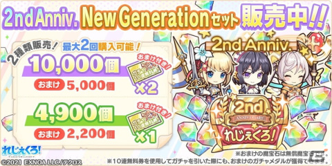 「れじぇくろ！」指輪によって新たな力を得たジャンヌ・ダルクとミカエルが登場！第2部で仲間になったへルミィもの画像9
