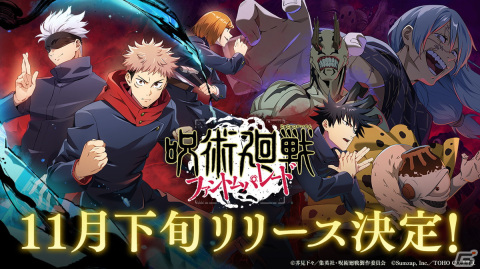 「呪術廻戦 ファントムパレード」は11月下旬に配信！五条悟とゲーム内容や登場キャラをおさらいする動画が公開の画像1