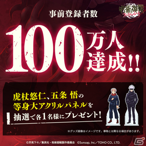 「呪術廻戦 ファントムパレード」は11月下旬に配信！五条悟とゲーム内容や登場キャラをおさらいする動画が公開の画像2
