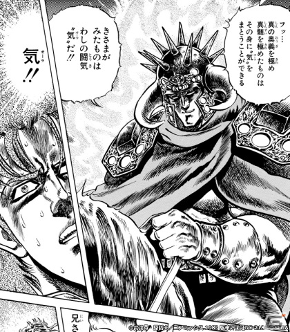 「北斗リバイブ」ラオウが愛馬に跨り「拳王（黒王号）」として登場！馬上で見せた“気”の原作再現もの画像4