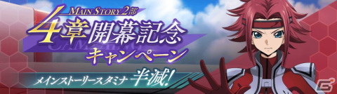 「ロススト」紅蓮可翔式やランスロット・コンクエスターが付属する★4カレンと★4スザクが登場！の画像1