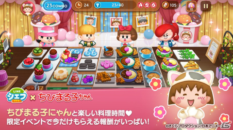 「LINE シェフ」と「ちびまる子にゃん」とのコラボが開始！まるにゃんや大野にゃん、野口にゃんなどがバディとして登場の画像2