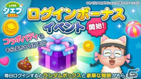 「LINE シェフ」と「ちびまる子にゃん」とのコラボが開始！まるにゃんや大野にゃん、野口にゃんなどがバディとして登場の画像4