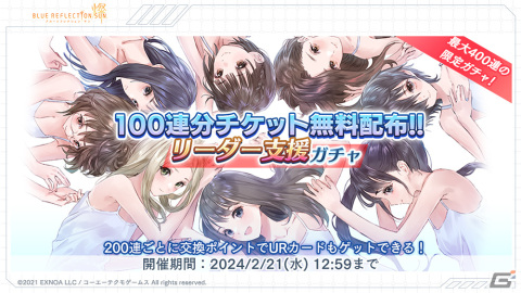 「ブルリフ燦」でイベント「金碧のいざない～鍵の目覚め～」が開催！司城来夢がプレイアブルキャラクターとして参戦の画像19