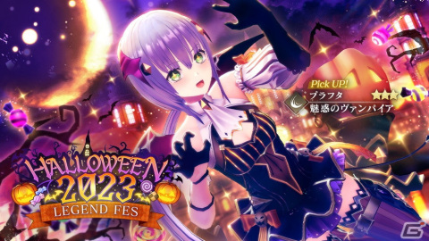 「レスレリアーナのアトリエ」にハロウィン衣装のプラフタが登場！ボスチャレンジイベント「決戦！ハロウィンぷに」が開催の画像2