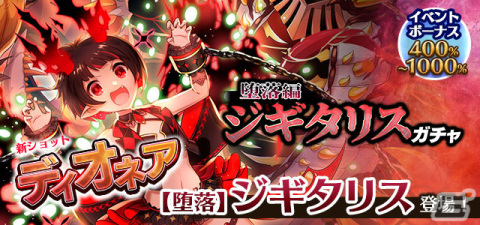 「ごまおつ」で堕落編最終章「堕落ノ魔門公 急章」が開幕！アカネ（CV：桑原由気）や【業悪魔】ジギタリス（CV：萩原あみ）が登場の画像10