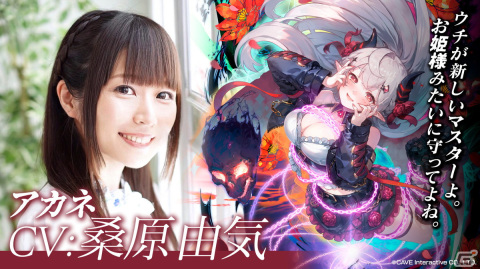 「ごまおつ」で堕落編最終章「堕落ノ魔門公 急章」が開幕！アカネ（CV：桑原由気）や【業悪魔】ジギタリス（CV：萩原あみ）が登場の画像3