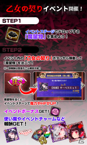 「ごまおつ」で堕落編最終章「堕落ノ魔門公 急章」が開幕！アカネ（CV：桑原由気）や【業悪魔】ジギタリス（CV：萩原あみ）が登場の画像7