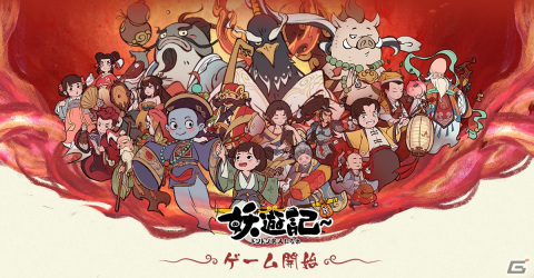 放置系RPG「妖遊記 トントン名人になれ」が正式リリース！木を叩いて装備を手に入れ強くなろうの画像1