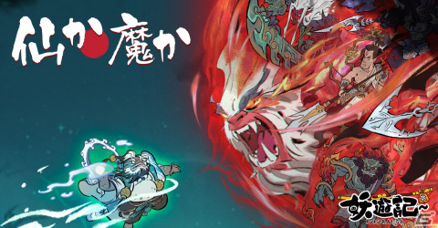 放置系RPG「妖遊記 トントン名人になれ」が正式リリース！木を叩いて装備を手に入れ強くなろうの画像5
