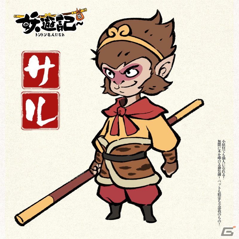 放置系RPG「妖遊記 トントン名人になれ」が正式リリース！木を叩いて装備を手に入れ強くなろうの画像3