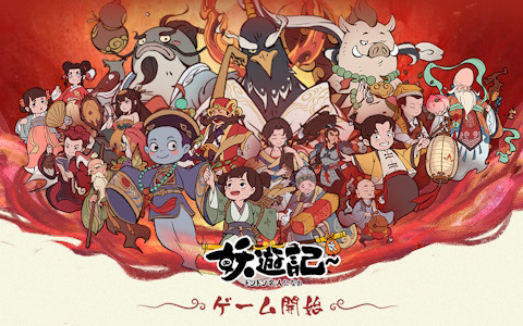 放置系RPG「妖遊記 トントン名人になれ」が正式リリース！木を叩いて装備を手に入れ強くなろう
