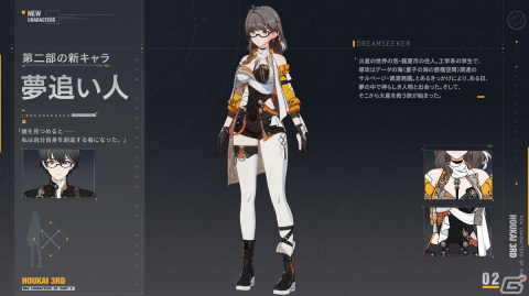 「崩壊3rd」Ver.7.0アップデートが実施！S級キャラクター「月下の誓い・真紅の愛（CV：田村ゆかり）」が登場の画像16