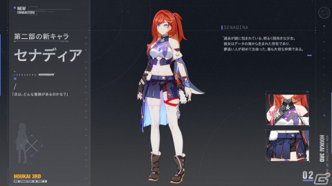 「崩壊3rd」Ver.7.0アップデートが実施！S級キャラクター「月下の誓い・真紅の愛（CV：田村ゆかり）」が登場の画像17