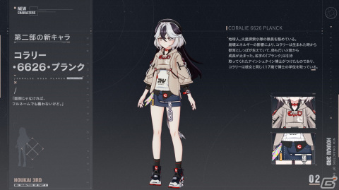 「崩壊3rd」Ver.7.0アップデートが実施！S級キャラクター「月下の誓い・真紅の愛（CV：田村ゆかり）」が登場の画像18