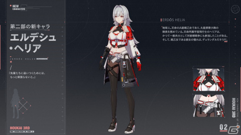 「崩壊3rd」Ver.7.0アップデートが実施！S級キャラクター「月下の誓い・真紅の愛（CV：田村ゆかり）」が登場の画像19