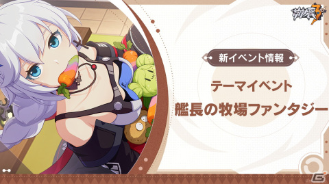「崩壊3rd」Ver.7.0アップデートが実施！S級キャラクター「月下の誓い・真紅の愛（CV：田村ゆかり）」が登場の画像7
