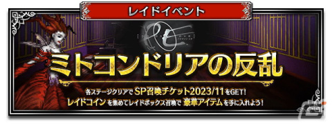 「FFBE」8周年記念ユニットのソフィとパラディン オブ グランシェルトが登場！「パラサイト・イヴ」コラボも開催の画像5