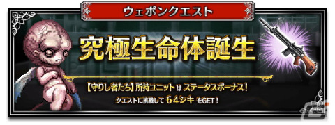 「FFBE」8周年記念ユニットのソフィとパラディン オブ グランシェルトが登場！「パラサイト・イヴ」コラボも開催の画像6