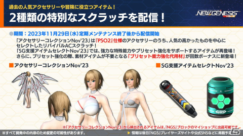 「PSO2 ニュージェネシス」で「ブラックラグーン」とのコラボが決定！「フレームアームズ」「フレームアームズ・ガール」コラボの詳細もの画像12